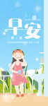 小清新早安
