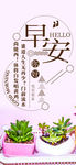 小清新早安