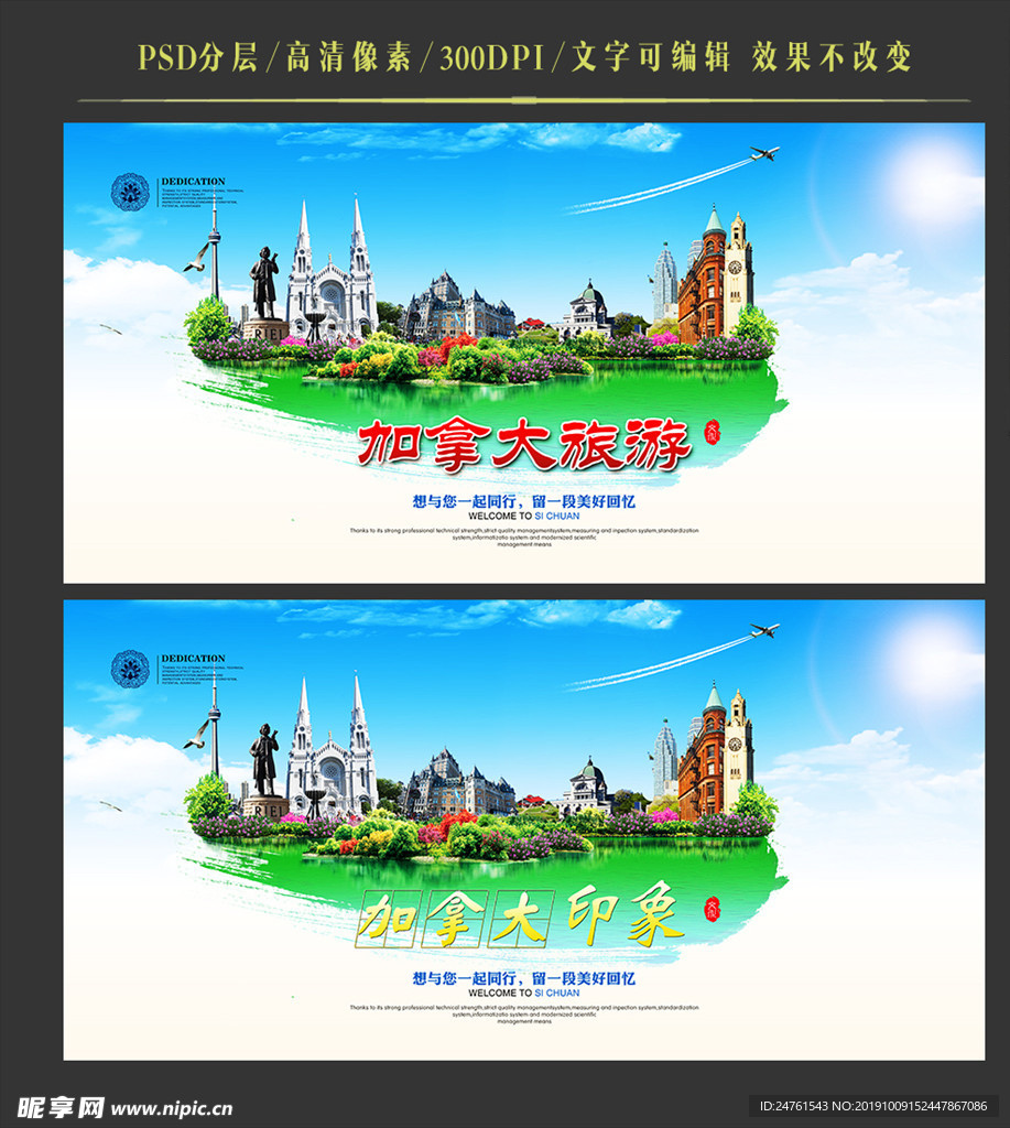 加拿大