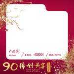 价格牌