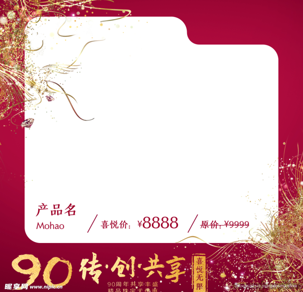 价格牌
