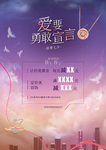 七夕海报