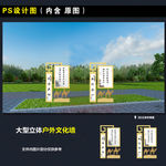 户外文化墙