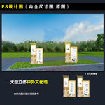 户外文化墙