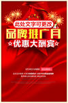 品牌推广