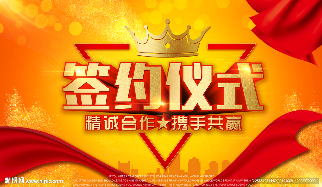 签约仪式