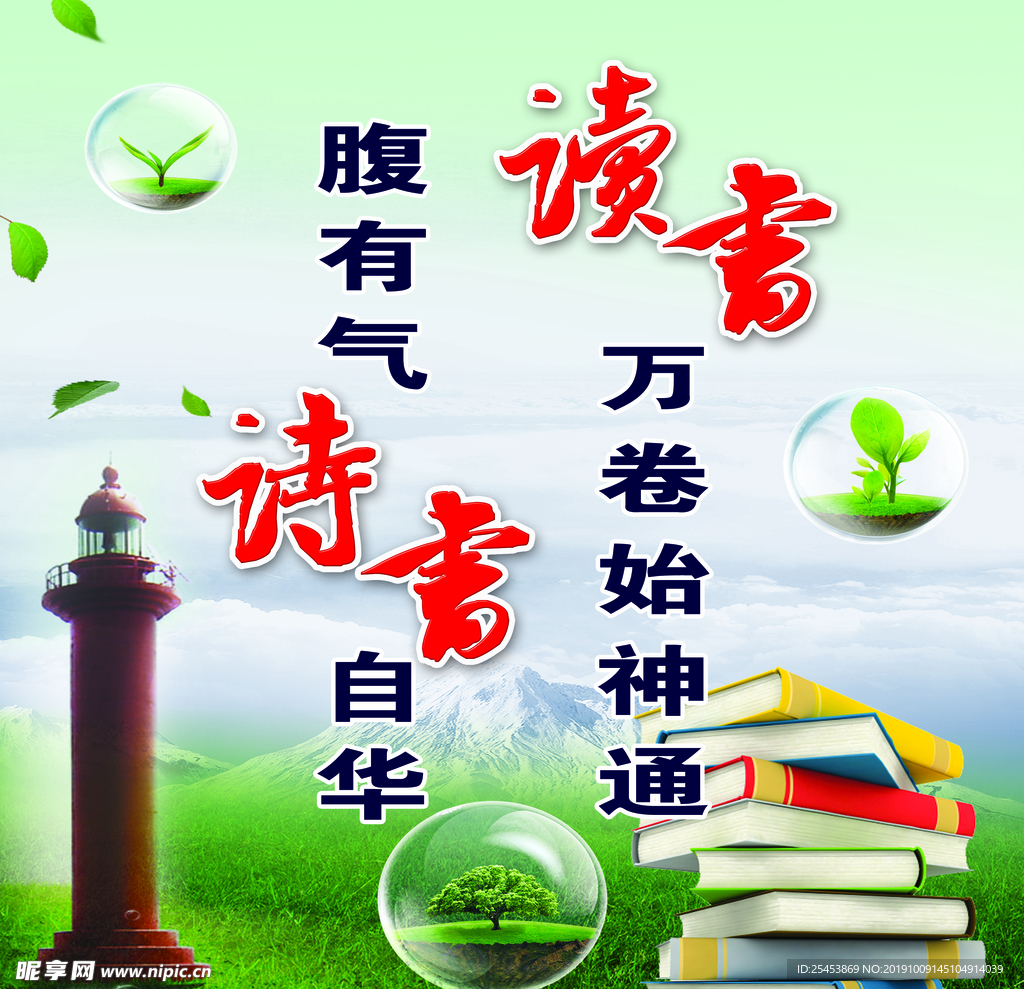 学校文化读书