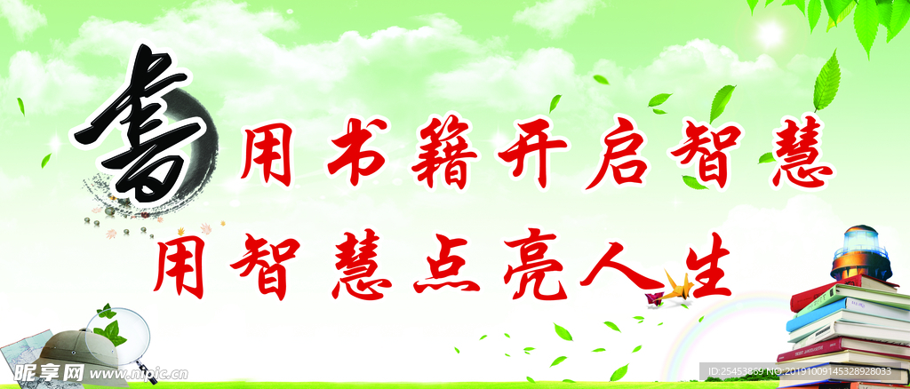 学校文化书
