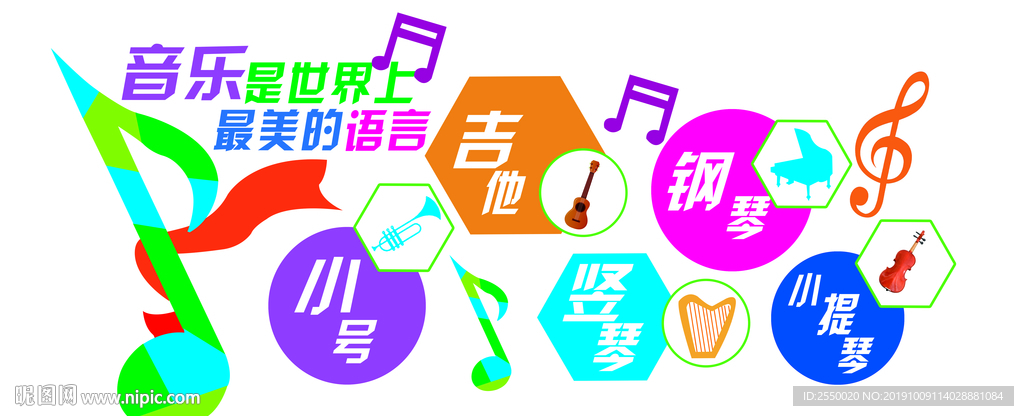 音乐教室雕刻