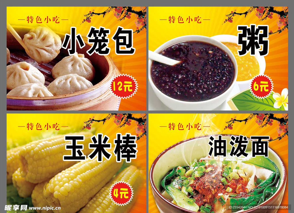 餐馆