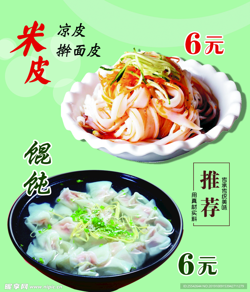 餐饮 小吃