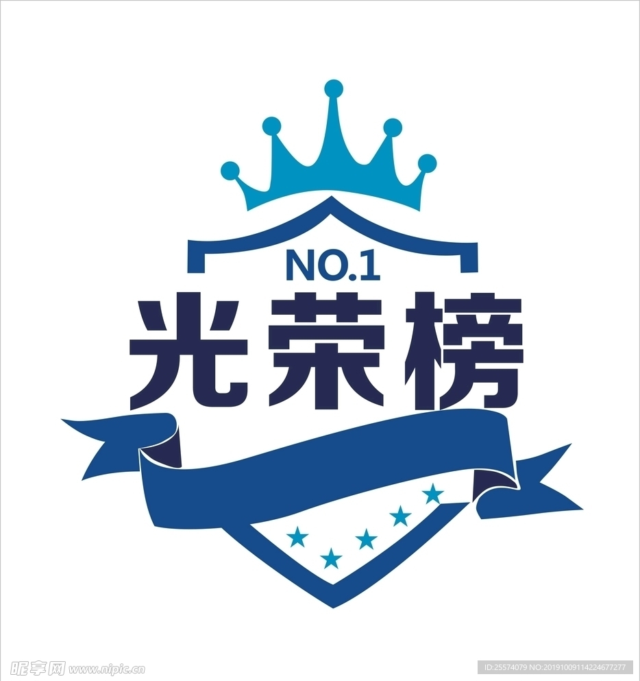 光荣榜LOGO