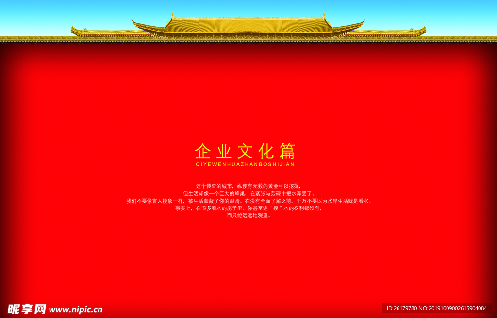 房地产海报