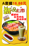 菜品套餐