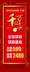 活动展架