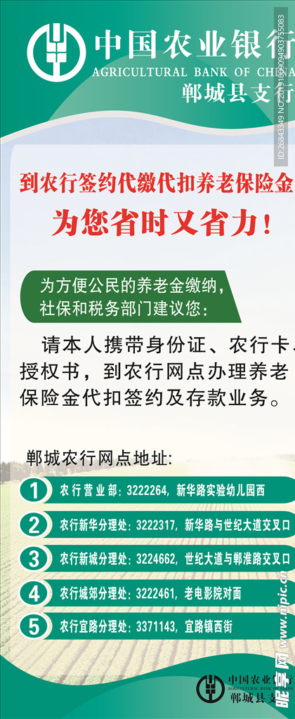 农行展架