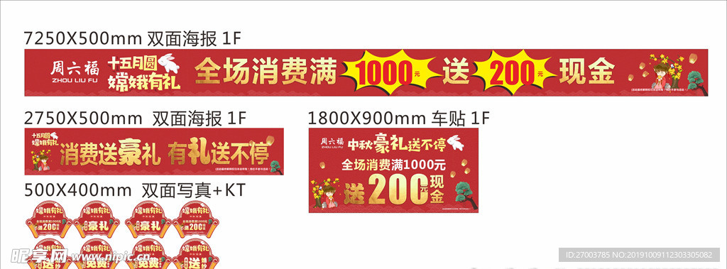 十五月圆 嫦娥有礼