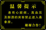 温馨提示 温馨提示模板 温馨提