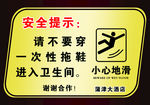 温馨提示 温馨提示模板 温馨提