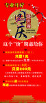 国庆节 展架  活动展架