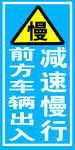 警示牌交通图片