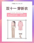 双十一促销电商海报