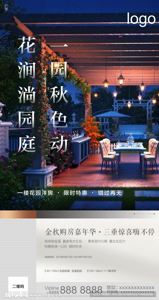 洋房刷屏稿