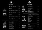 咖啡店菜单