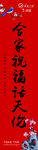 对联 福袋