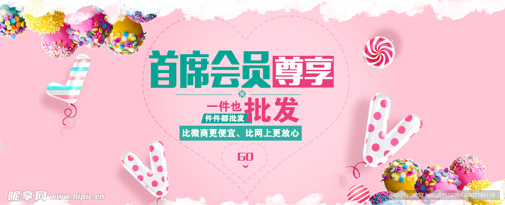 商城页面首页图