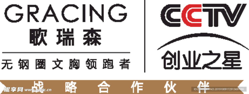 歌瑞森logo