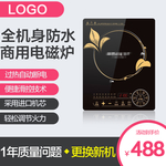 电磁炉