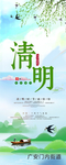 清明节