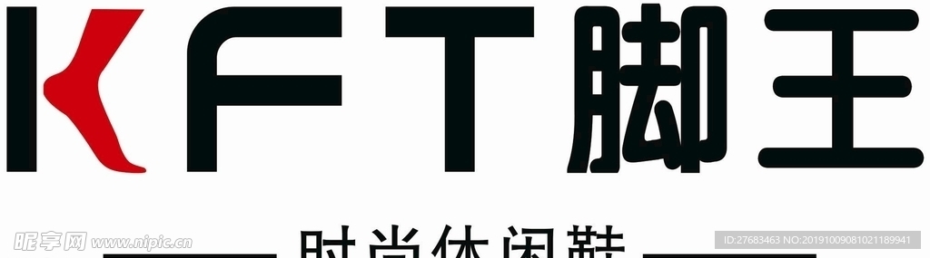 脚王logo