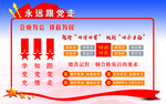 永远跟党走