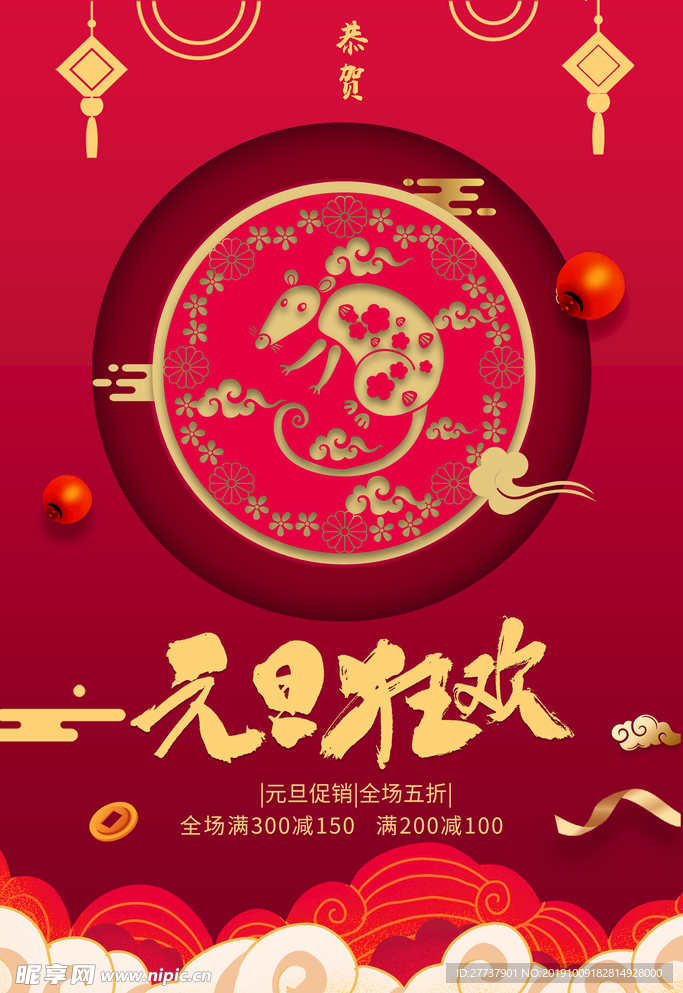 元旦