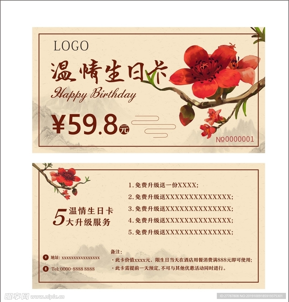 生日卡