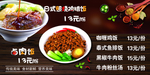 日式照烧鸡排饭 卤肉饭 价格单