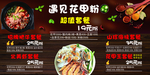 花甲粉创新价目单