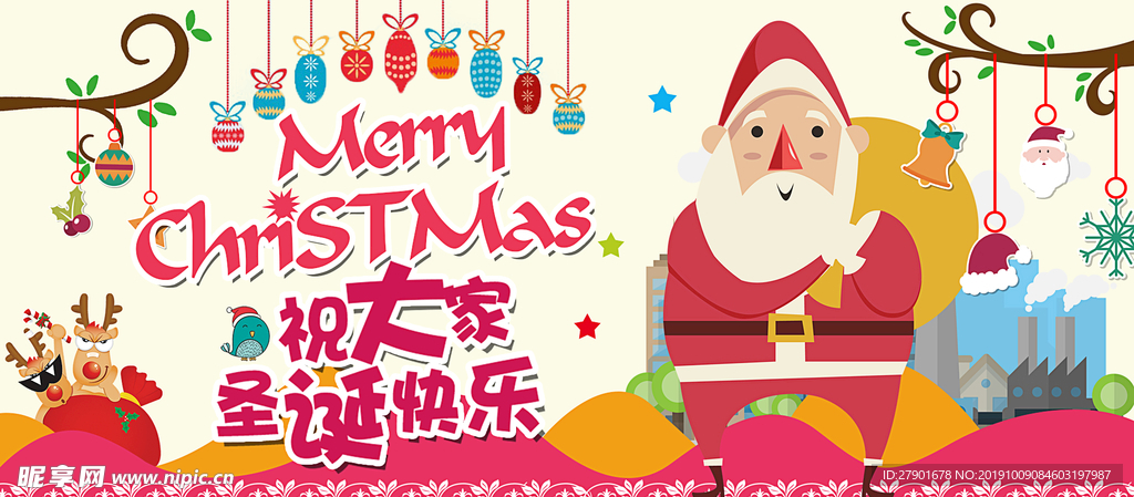 祝大家圣诞节快乐