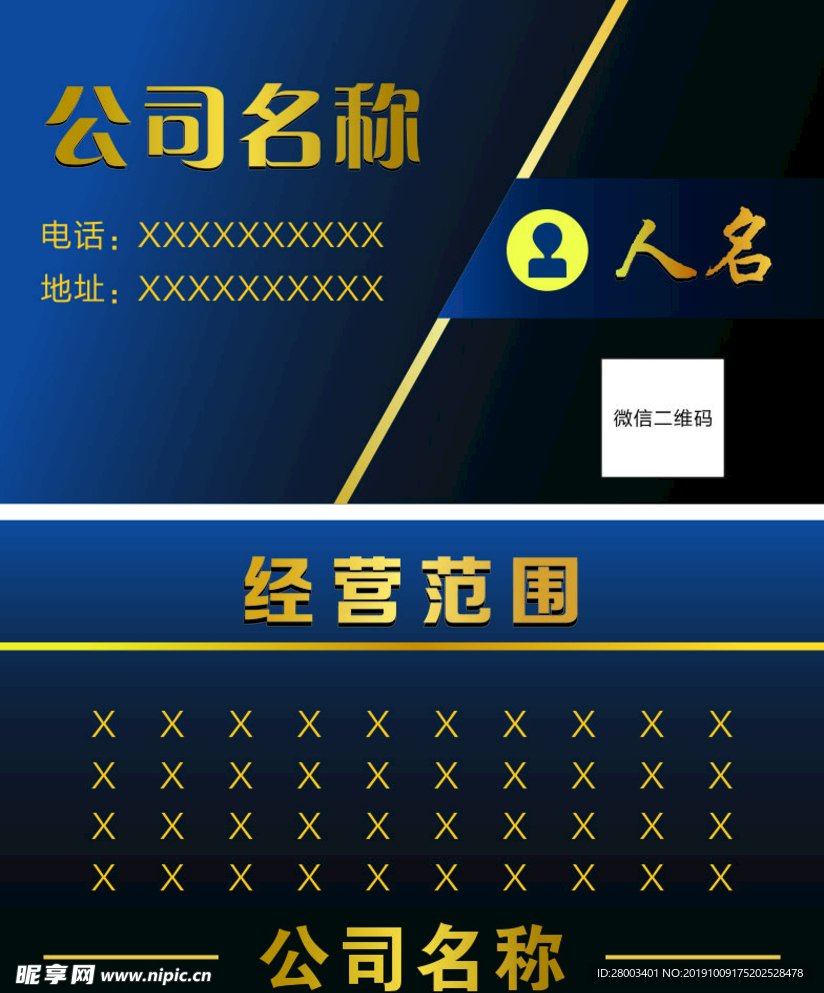 商务名片