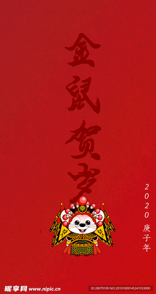 新年