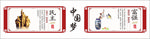 核心主义价值观