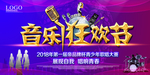 音乐