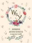 婚礼水牌