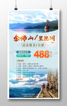 金佛山 里隐洞清凉避暑2日游