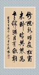 白居易《对琴待月》诗词书法