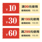 优惠卷