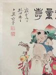 寿星