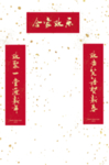 对联